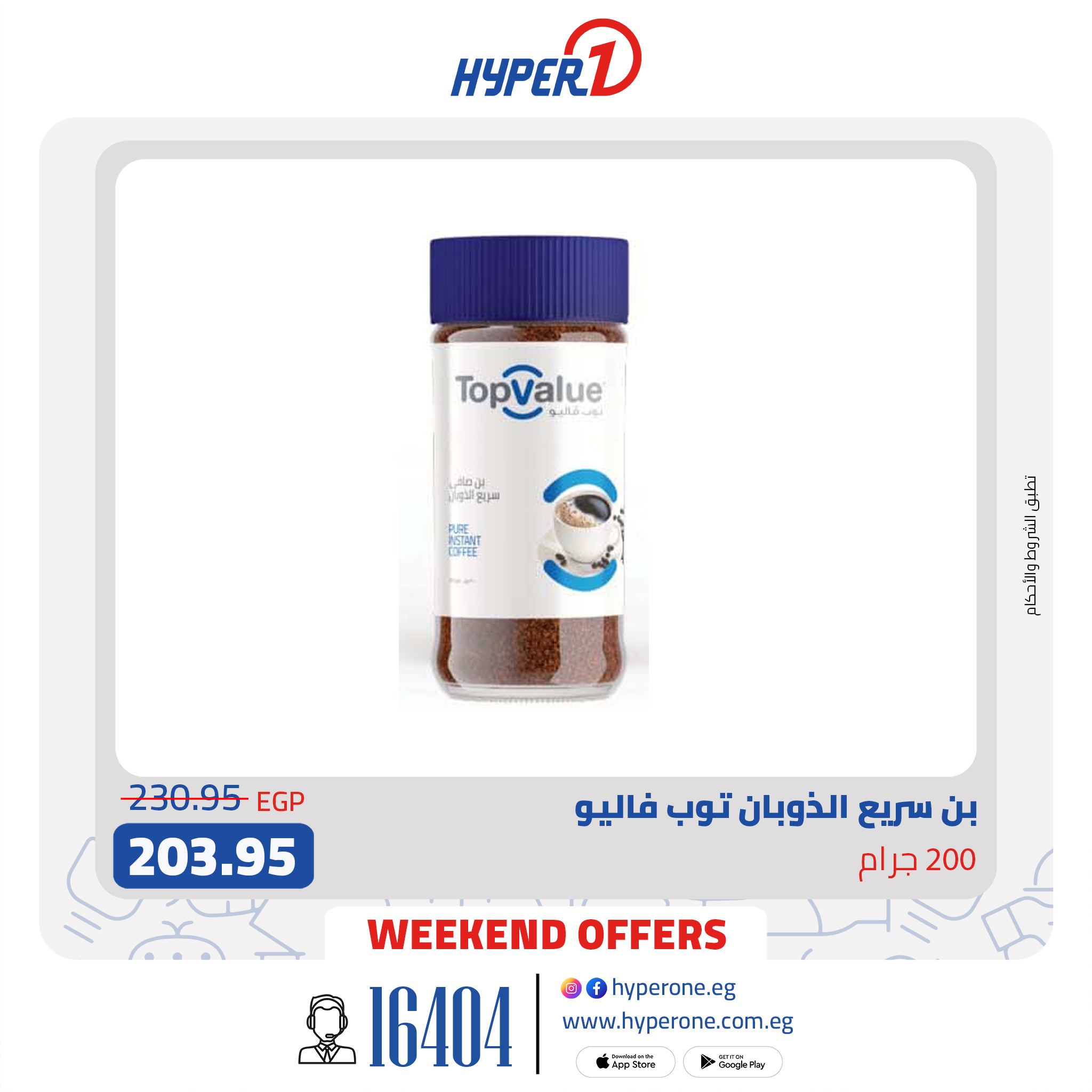 hyper-one offers from 4apr to 4apr 2025 عروض هايبر وان من 4 إبريل حتى 4 إبريل 2025 صفحة رقم 1